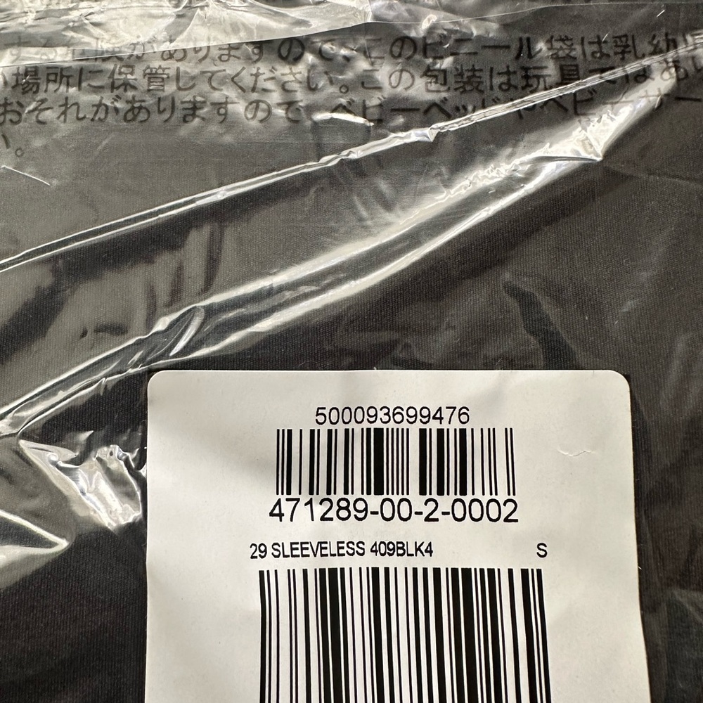 Yeezy x GAP engineered by Balenciaga second skin Black Tank Top.